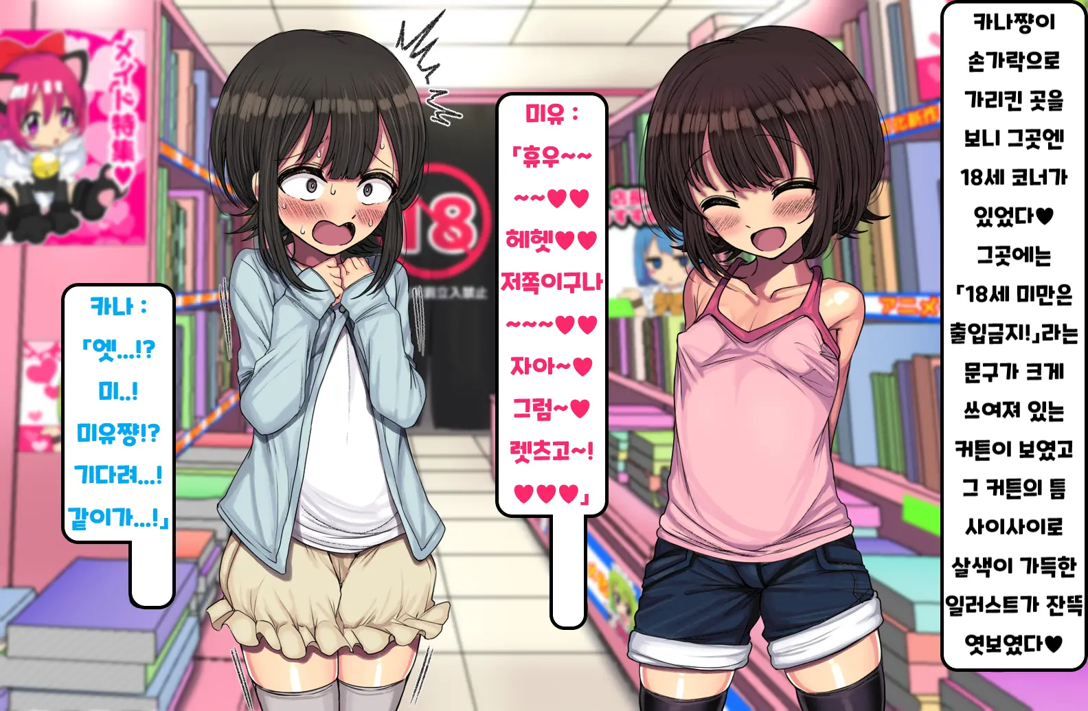 ~Loli Bitch CG Shuu~ Miyu-Chan No Natsuyasumi Kouhen | ~로리빗치 CG집~ 미유쨩의 여름방학♥ 후편